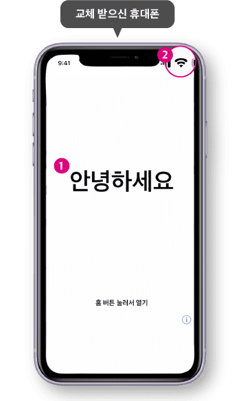 iPhone 초기화면